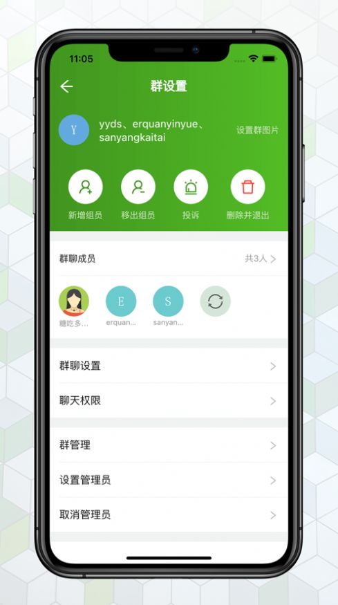 绿蛙密信app免费版