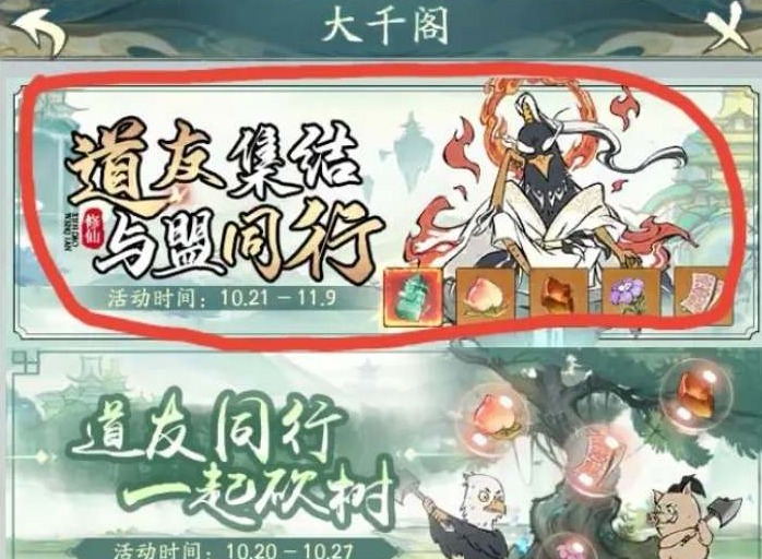 寻道大千大千阁活动入口 大千阁活动入口位置分享