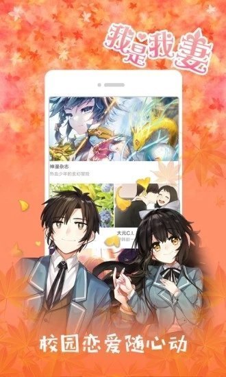 jk漫画天堂免费