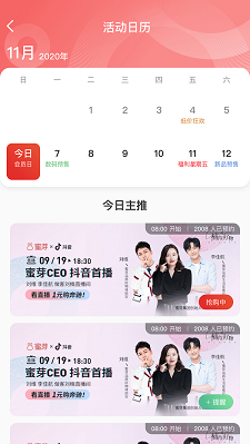 蜜芽宝贝app