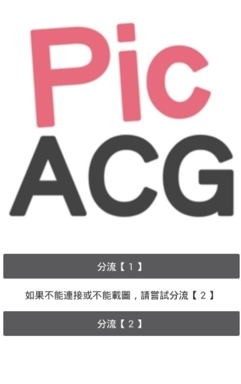 哔咔picacg漫画