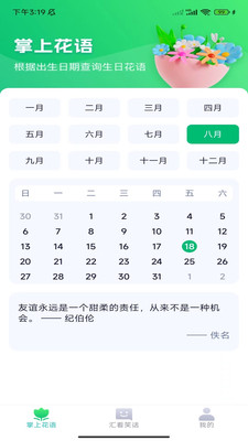 掌上汇看2023