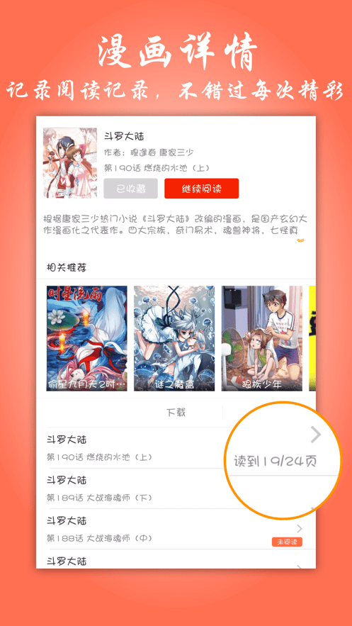 帕里帕里轻量版