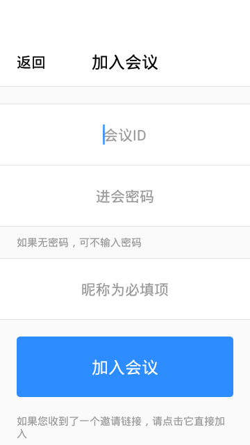 开会宝云会议最新