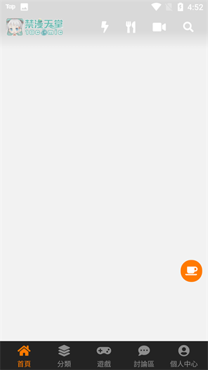 jm免费漫画
