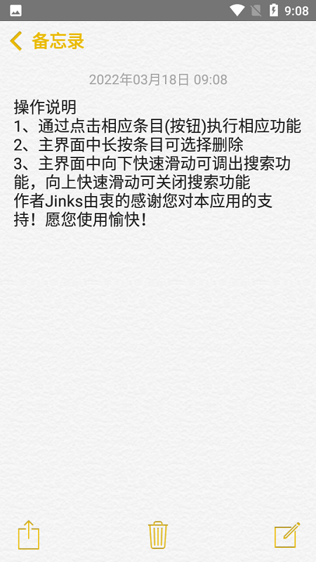 苹果备忘录华为版
