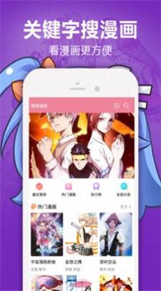 嘿咻漫画sss免费版