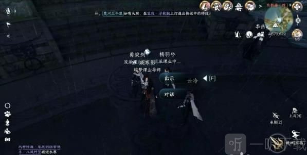 逆水寒手游天下第二通关攻略 天下第二结局如何达成