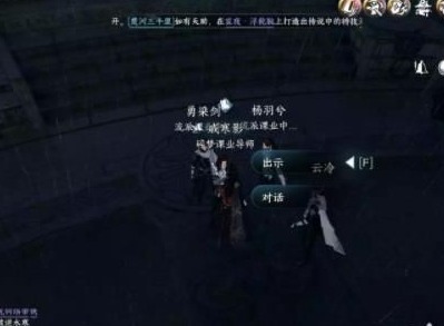 逆水寒手游天下第二通关攻略 天下第二结局如何达成