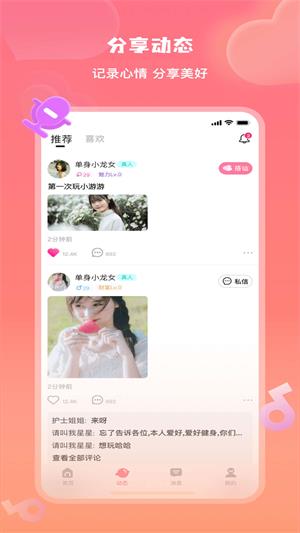 美活交友app