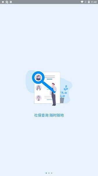 河南社保认证人脸识别平台