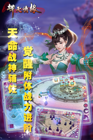 擇天情緣