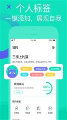 知貍招聘