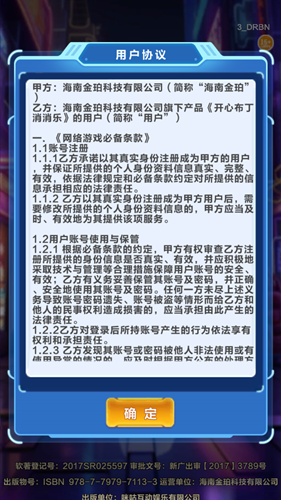 开心布丁消消乐