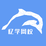 忆学