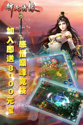 擇天情緣
