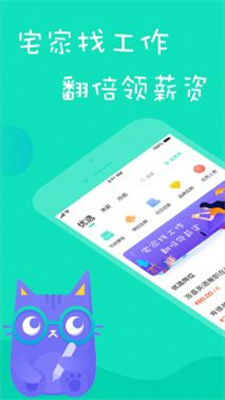 知貍招聘