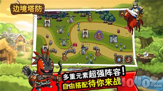 边境塔防