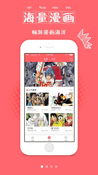 mangabz中文版