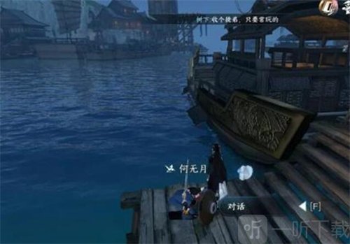 逆水寒手游風月小記任務怎么做 風月小記任務完成攻略