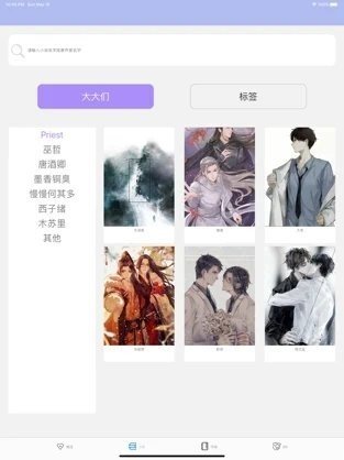 原耽快乐免费版