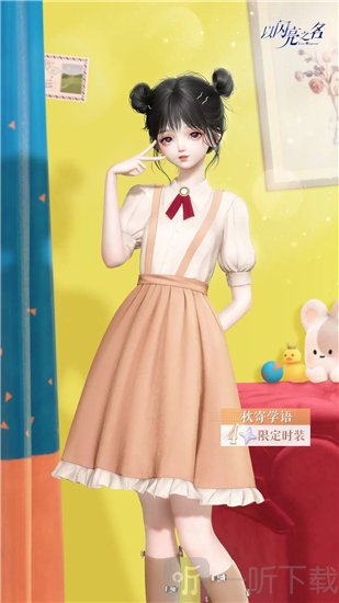 以閃亮之名11月簽到獎勵是什么 11月簽到獎勵秋寄學語時裝介紹