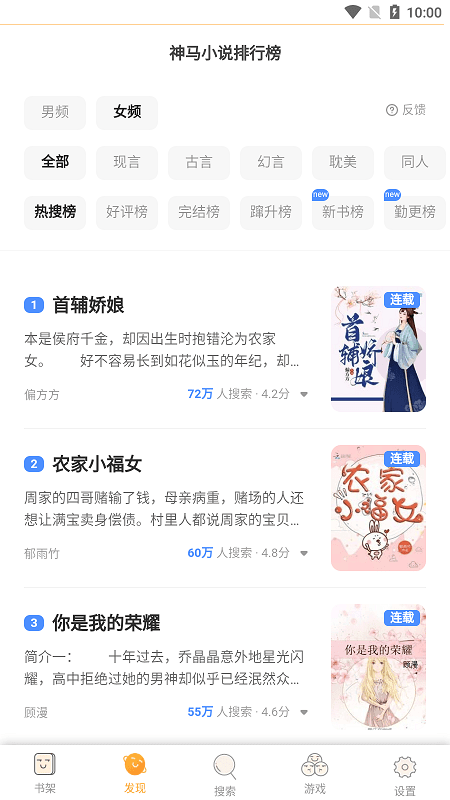 废文海棠小说最新版