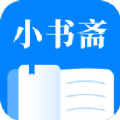 小书斋最新版