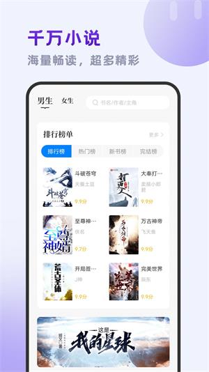 小书斋最新版
