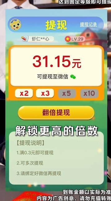 点消成金赚钱版
