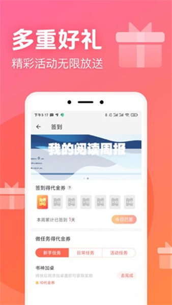书神小说神器