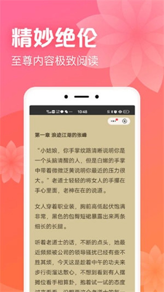书神小说神器