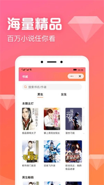 书神小说神器
