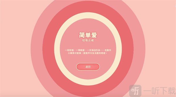 完蛋我被美女包圍了肖鹿結局是什么 肖鹿結局完成攻略