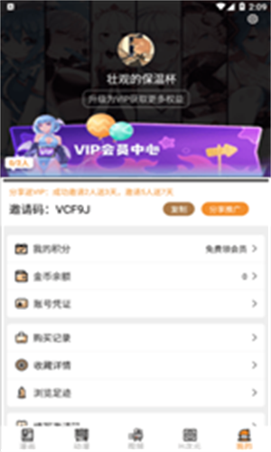 五一动漫软件