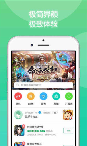633游戏盒子安卓版