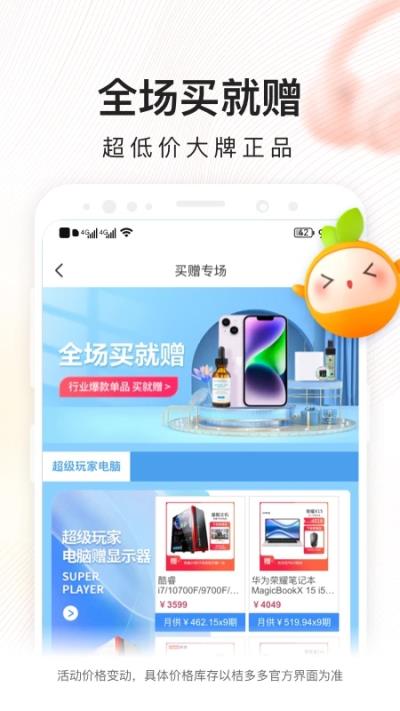 桔子借款app