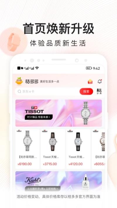 桔子借款app