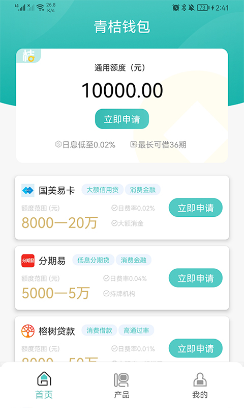 青桔钱包