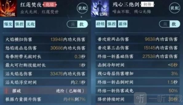 逆水寒手游龍吟一鍵連招怎么設置 龍吟一鍵連招技能搭配分享