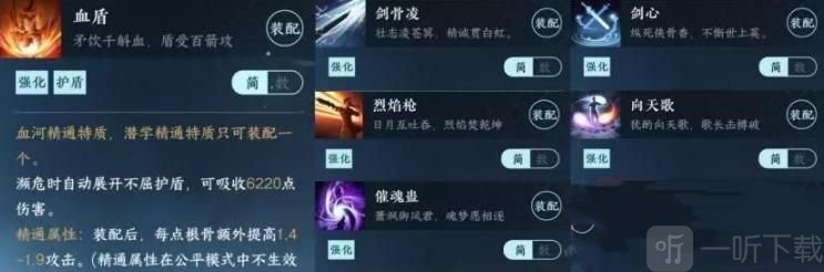 逆水寒手游龍吟一鍵連招怎么設置 龍吟一鍵連招技能搭配分享
