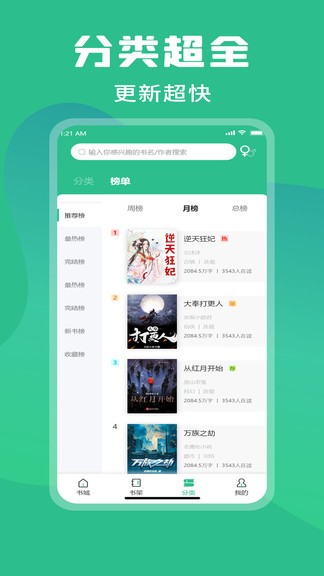 乐读小说2023