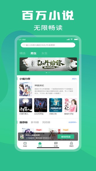 乐读小说2023
