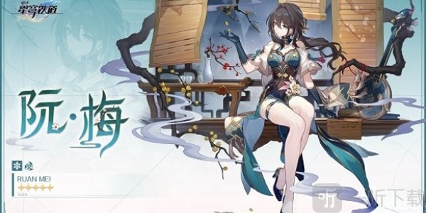 崩壞星穹鐵道1.6版本卡池角色爆料 1.6版本角色卡池介紹