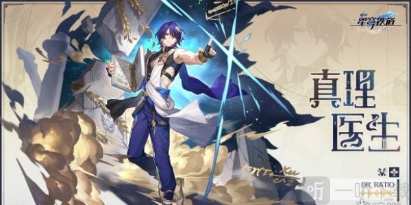 崩壞星穹鐵道1.6版本卡池角色爆料 1.6版本角色卡池介紹