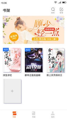 嗨追书app