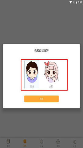 嗨追书app
