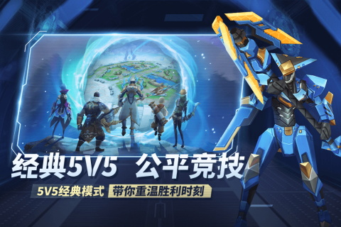 王者别嚣张5v5最新版