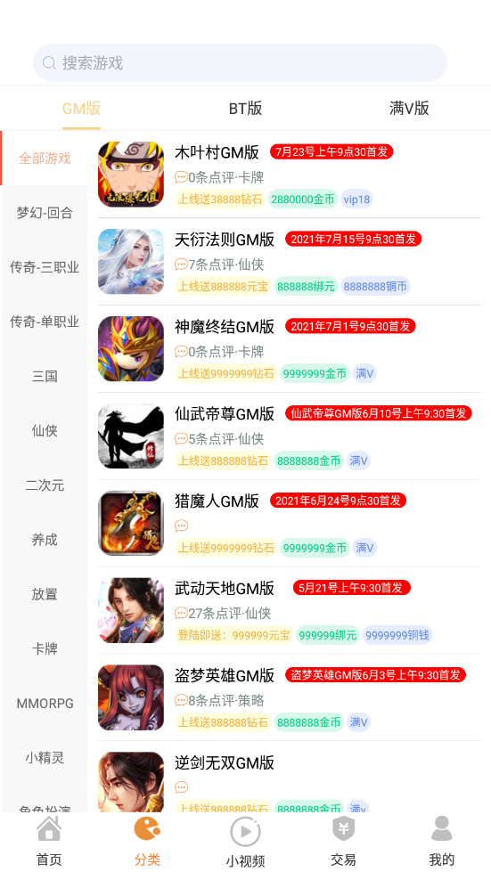 无忧手游盒子手游平台