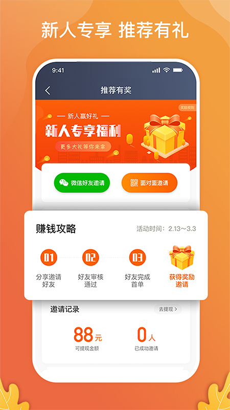 风韵出行趣接单司机端